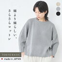 [ 綿ニット コットンニット レディース 長袖 ] ギマコットン100％ クルーネック プルオーバー / 日本製 きれいめ トップス 40代 50代 60代 ニット サマーニット 春 夏 秋 カジュアル ゆったり ナチュラル シンプル コットン 綿 無地