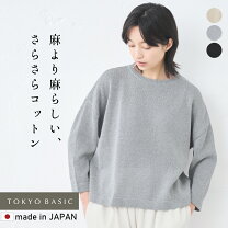 楽天市場】日本製（ニット・セーター｜トップス）：レディース 