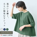 【新作】[ tシャツ レディース 半袖 無地 綿100％ ] オーガニックコットン マーブル天竺 ドロップショルダー Tシャツ / 日本製 40代 50代 60代 女性 コットン100％ 綿 コットン カットソー トップス ゆったり 体型カバー きれいめ 涼しい 大人 春 夏 秋