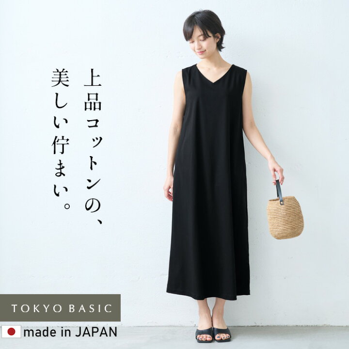 楽天市場】[ 接触冷感 ロング ワンピース ノースリーブ 夏 ] 強撚糸 