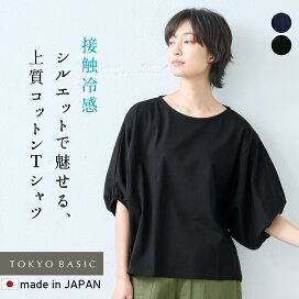 楽天市場】 トップス > Tシャツ・カットソー > 七分袖 : TOKYO BASIC 