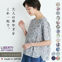 【FashionTheSALE 23%OFF】[ リバティ ブラウス 花柄 半袖シャツ レディース ] リバティプリント Tシャツブラウス / 日本製 メール便可 40代 50代 60代 30代 女性 ファッション Tブラウス レディース ノーカラー リバティー Liberty