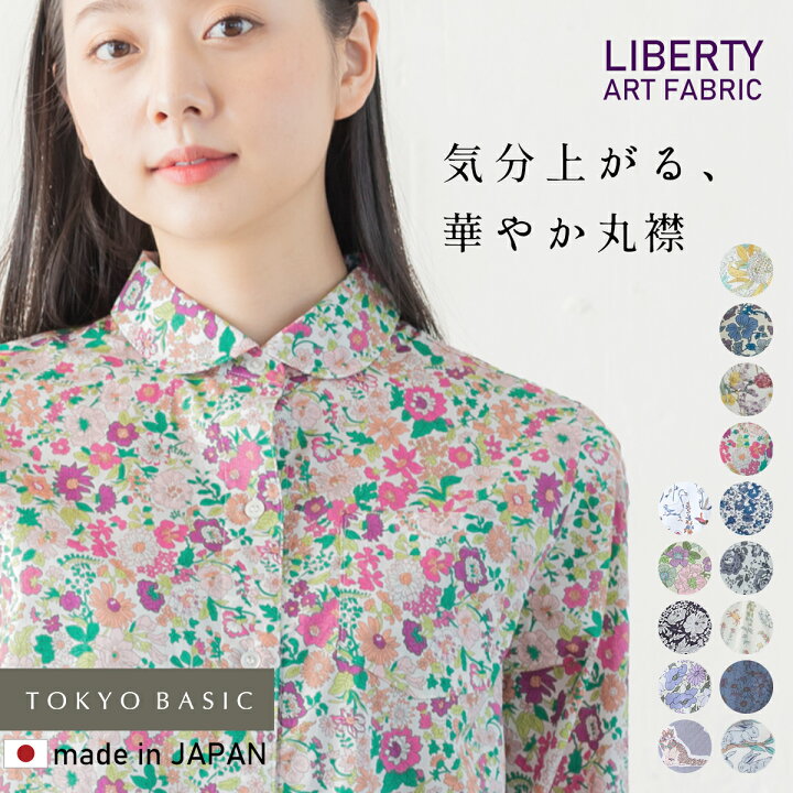 楽天市場】【新柄追加】[ リバティ ブラウス 長袖 レディース きれいめ 