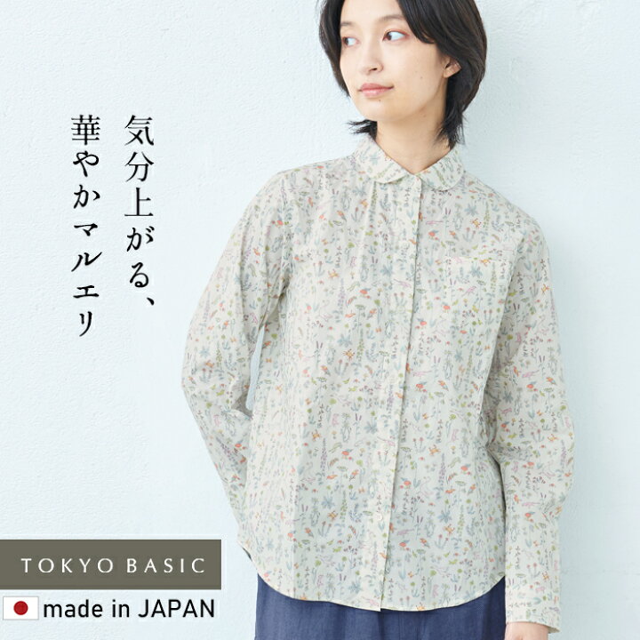 楽天市場】【クーポン利用で500円OFF】【新柄追加】[ リバティ 