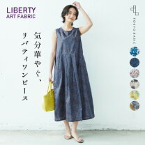 楽天市場】オーダー ワンピース リバティの通販