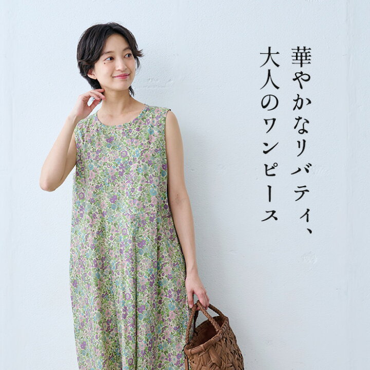 楽天市場】【新柄追加】[ リバティ 綿100 花柄 ワンピ レディース 