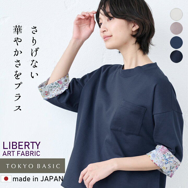 美品 amherst アムハースト リバティ バンドカラー ゆったり 七分袖 