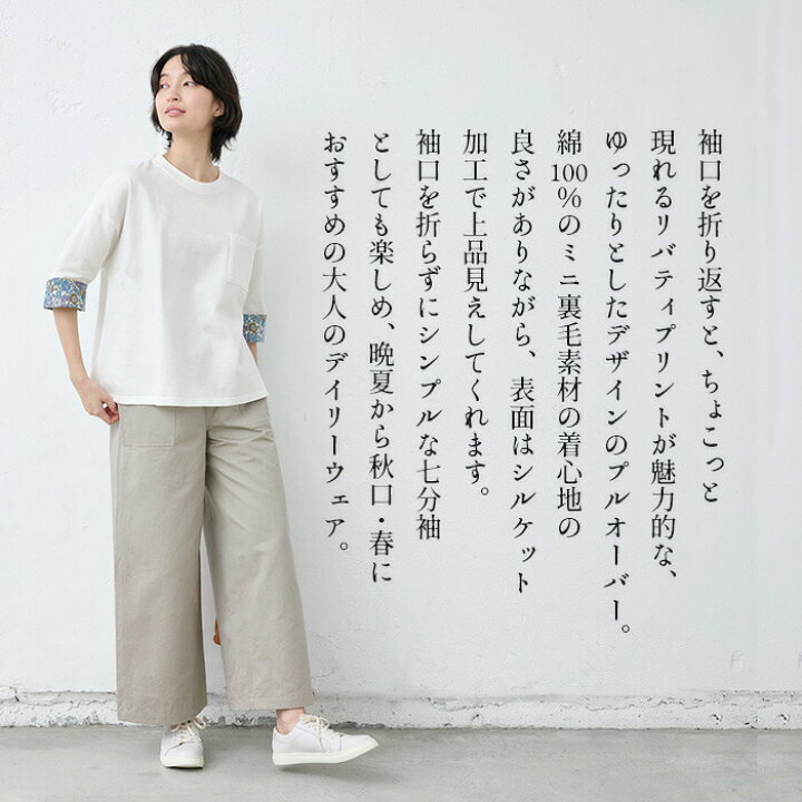 楽天市場】[ カットソー 七分袖 50代 ] リバティプリント 使い 