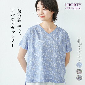 [ Tシャツ 半袖 トップス レディース ] リバティプリント Vネック 半袖Tシャツ / 日本製 40代 50代 30代 女性 リバティ LIBERTY コットン100% 綿100% きれいめ 綿 コットン 花柄 ゆったり 大きめ ドロップショルダー 夏 春 春夏