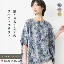 楽天市場】リバティプリント（素材（生地・毛糸）麻・リネン  