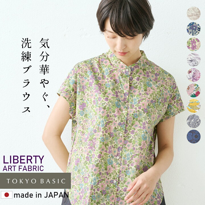 楽天市場】[ リバティ ブラウス 半袖 レディース 大人服 ] コットン100  