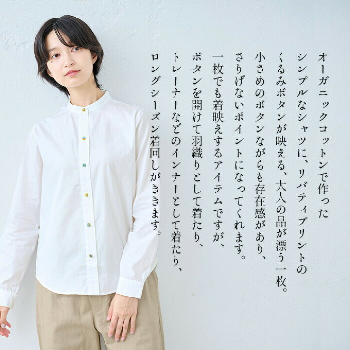 楽天市場】[ ブラウス レディース おしゃれ 長袖 ] リバティ くるみ 
