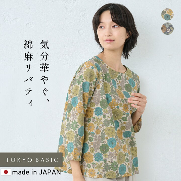 楽天市場】[ ブラウス レディース おしゃれ 長袖 花柄 ] リバティ 