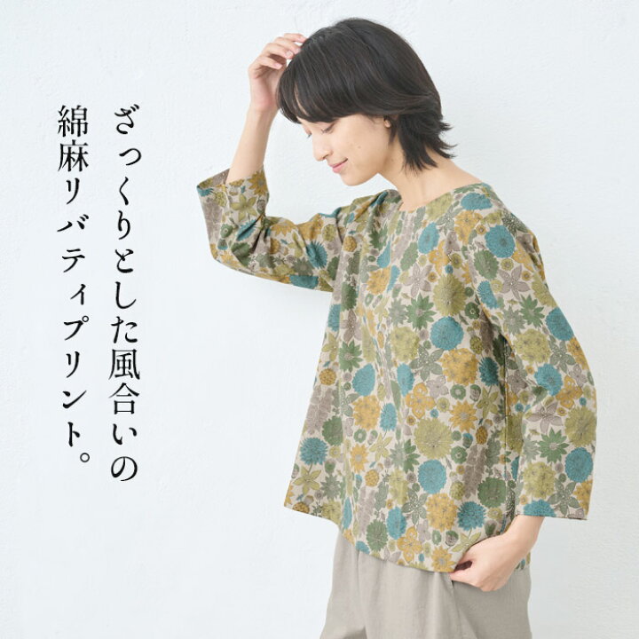 綿麻✖️綿麻パッチワークブラウス 七分袖 ゆったり 綿麻 ブラウス 