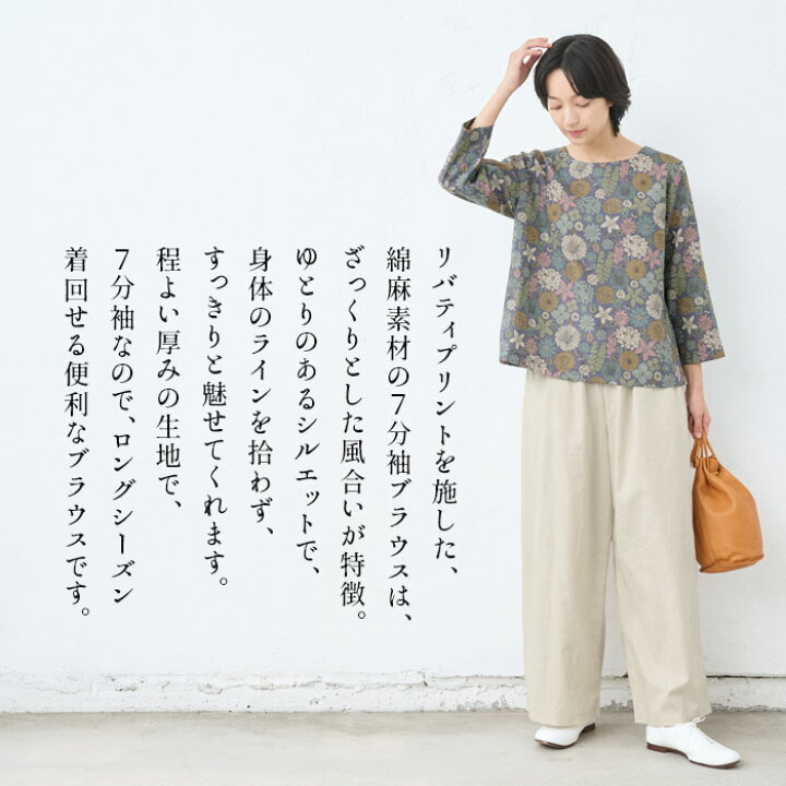 シンプルライフ リバティ 花柄 向日葵 ブラウス 7部袖 L 大きいサイズ 
