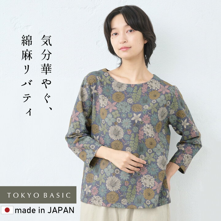 楽天市場】[ ブラウス レディース おしゃれ 長袖 花柄 ] リバティ 