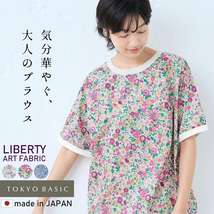楽天市場】[ リバティ ブラウス 半袖 レディース 大人服 薄手 