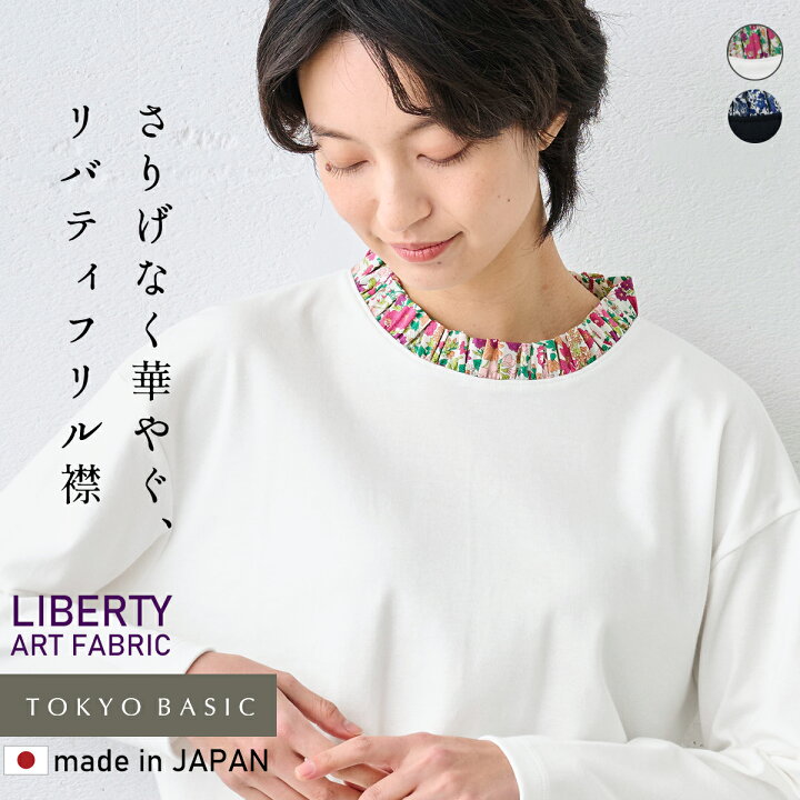 楽天市場】【スーパーSALE 17%OFF】[ リバティ レディース トップス 