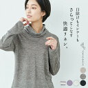 [ タートルネック 薄手 レディース 春夏 ] プレミアムリネン100% タートル プルオーバー / 日本製 トップス 40代 50代 60代 女性 ファッション 日除け 首元 長袖 麻 100 カットソー 涼しい 麻100% 黒 速乾 抗菌 天然素材 春 冬 秋 ボーダー