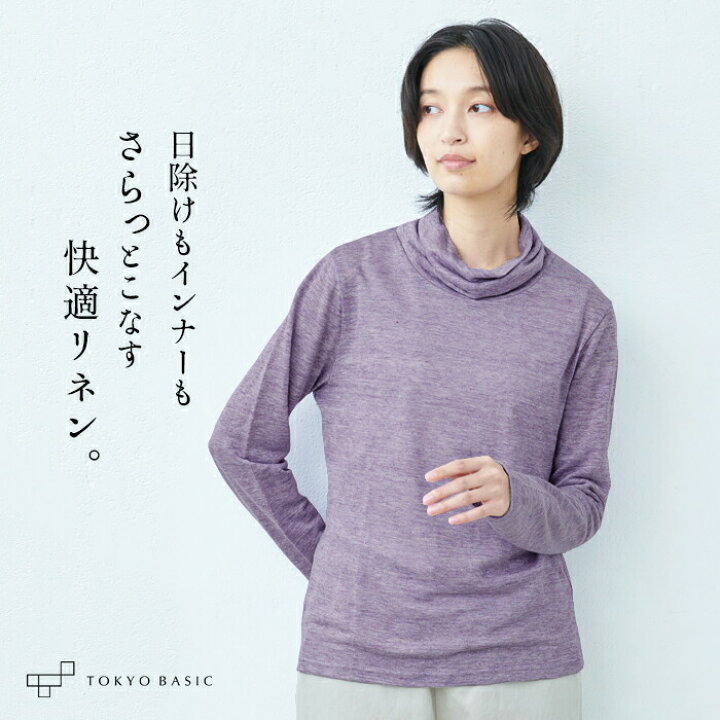 楽天市場】[ タートルネック 薄手 レディース 春夏 ] プレミアムリネン 
