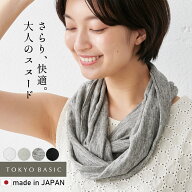 [ ネックカバー 薄手 日焼け対策 ] プレミアム リネン 100％ スヌード / 日本製 40代 50代 60代 ファッシ…