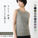 【2点購入で500円OFFクーポン対象】【新色追加】[ 累計販売枚数6000枚突破 日本製 タンクトップ レディース インナー …