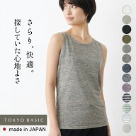 [ 累計販売枚数6000枚突破 日本製 タンクトップ レディース インナー トップス 肌着 麻 ] プレミアムリネ…