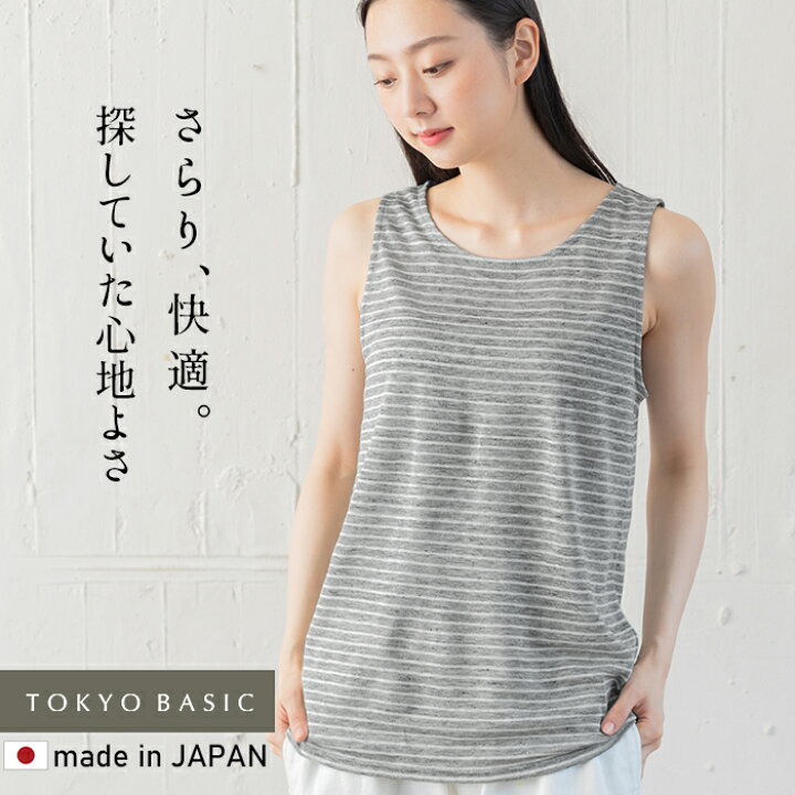 楽天市場】【新色追加】[ 累計販売枚数6000枚突破 日本製 タンクトップ