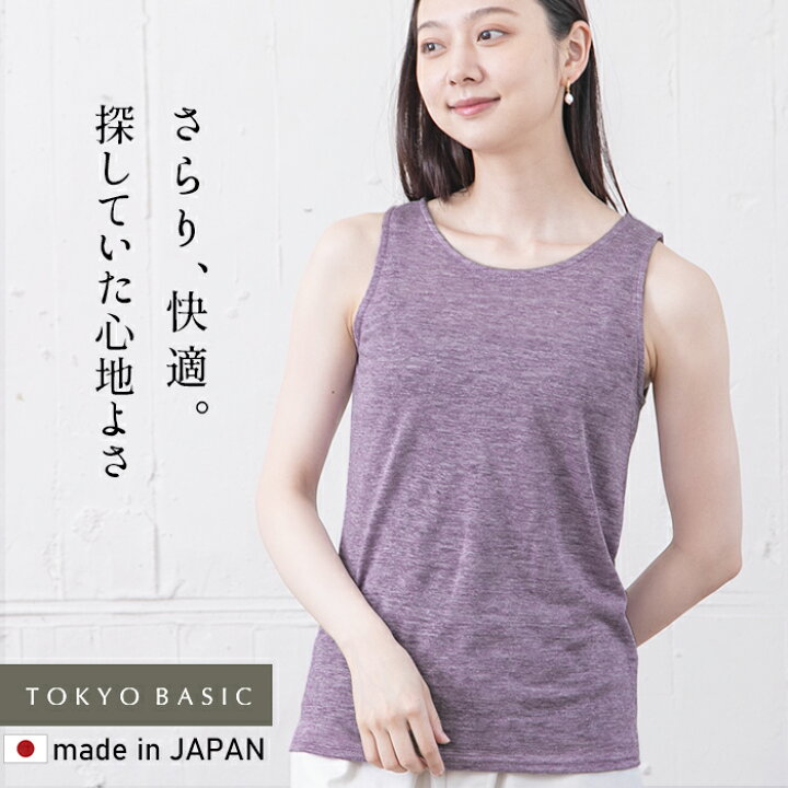 楽天市場】【新色追加】[ 累計販売枚数6000枚突破 日本製 タンクトップ