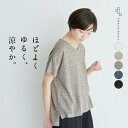 [カットソー 半袖 Vネック レディース] プレミアムリネン100％ Vネック Tシャツ / 日本製 メール便可 40代 50代 60代 30代 女性 ファッション 麻 100 カットソー リネン ドロップショルダー プルオーバー 麻100 涼しい 春 夏 速乾 抗菌