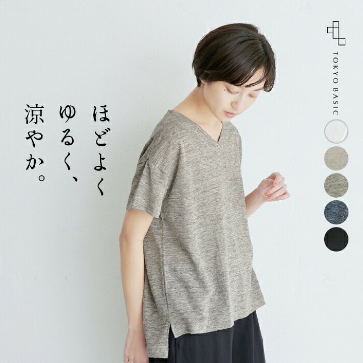 楽天市場 カットソー 半袖 Vネック レディース プレミアムリネン100 Vネック Tシャツ 日本製 メール便可 40代 50代 60代 30代 女性 ファッション リネン ドロップショルダー プルオーバー 麻100 涼しい 春 夏 速乾 抗菌 Tokyo Basic 東京ベーシック