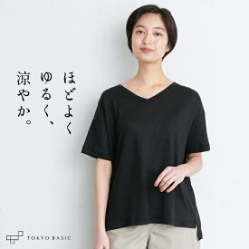 [カットソー 半袖 Vネック レディース] プレミアムリネン100％ Vネック Tシャツ / 日本製 メール便可 40代 50代 60代 30代 女性 ファッション リネン ドロップショルダー プルオーバー 麻100 涼しい 春 夏 速乾 抗菌