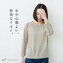 楽天市場】リネン（カラーベージュ）（Tシャツ・カットソー｜トップス 