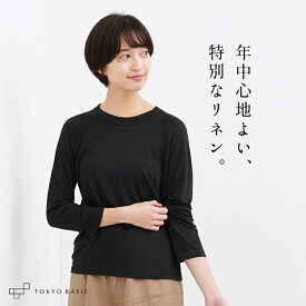 【新色追加】[ リネン 長袖 tシャツ レディース ] プレミアム リネン100％ 八分袖 ラグラン クルーネック Tシャツ / 日本製 メール便可 40代 50代 60代 女性 インナー 麻100 ロンT 春 夏 秋 無地 速乾 抗菌 大きいサイズ ゆったり