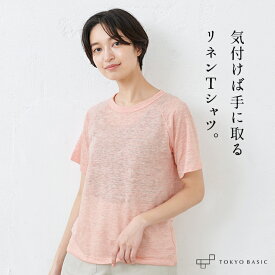 [ tシャツ レディース 半袖 速乾 無地 ] プレミアムリネン100％ ラグラン クルーネック 半袖Tシャツ / 日本製 メール便可 40代 50代 60代 30代 女性 カットソー 麻100 涼しい 天然素材 速乾 抗菌 大きいサイズ