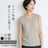 【8/17 9:59まで13%OFF】[ カットソー レディース ノースリーブ 無地 ボーダー ] プレミアム リネン100％…