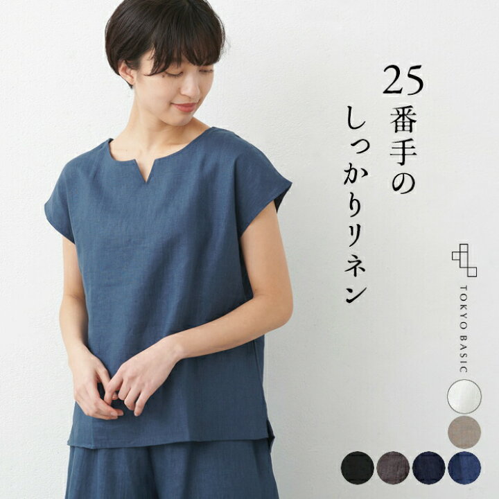 楽天市場 ブラウス レディース 半袖 リネン しっかり厚手 フレンチリネン100 ヘビーキャンバス キーネック ブラウス 日本製 メール便可 40代 50代 60代 30代 女性 ファッション リネンシャツ 麻100 春 夏 トップス 速乾 抗菌 Tokyo Basic 東京ベーシック