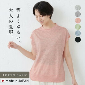 【新色追加】[ リネン カットソー レディース 半袖 ] プレミアムリネン100％ フレンチスリーブ ドルマン Tシャツ / 日本製 40代 50代 60代 女性 ファッション 麻 100 カットソー リネン シャツ 麻100 涼しい 天然素材 春 夏 ゆったり 速乾 抗菌