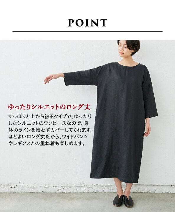楽天市場 再入荷 リネン ワンピース ナチュラル しっかり厚手 フレンチリネン100 ヘビーキャンバス ワンピース 日本製 きれいめ ワンピース 40代 50代 60代 30代 女性 ファッション ゆったり 体型カバー カジュアル 速乾 抗菌 春 夏 秋 Tokyo Basic 東京