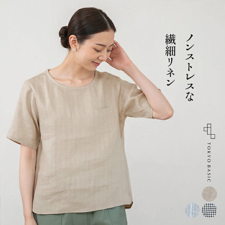 楽天市場 リネン Tシャツ レディース 半袖 リネン100 Tブラウス 日本製 メール便可 40代 50代 60代 30代 女性 ファッション 五分袖 ブラウス ストライプ チェック チェック 速乾 抗菌 春 夏 トップス Tokyo Basic 東京ベーシック