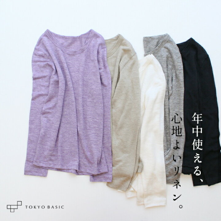 楽天市場 長袖 Tシャツ レディース 春 リネン プレミアム リネン100 長袖tシャツ 日本製 メール便可 40代 50代 60代 30代 女性 ファッション インナー クルーネック 麻100 ロンt 無地 吸水速乾 抗菌 Uv対策 日除け 涼しい ゆったり Tokyo