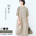 【18日11:59まで！クーポン利用で1000円OFF】[ 麻 ワンピース リネン 夏 ロング 半袖 ] しっかり厚手 フレンチリネン100％ ヘビーキャンバス 切り替え ワンピース / 日本製 40代 50代 60代 ゆったり 体型カバー ギャザー 涼しい リネン100% 麻100% 春 夏服 きれいめ ミモレ