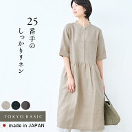 [ 麻 ワンピース リネン 夏 ロング 半袖 ] しっかり厚手 フレンチリネン100％ ヘビーキャンバス 切り替え…