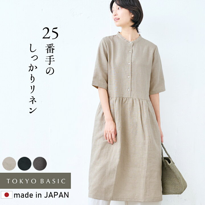 楽天市場】[ 麻 ワンピース リネン 夏 ロング 半袖 ] しっかり厚手 