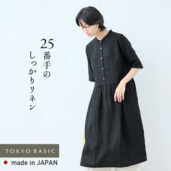 楽天市場】[ 麻 ワンピース リネン 夏 ロング 半袖 ] しっかり厚手 