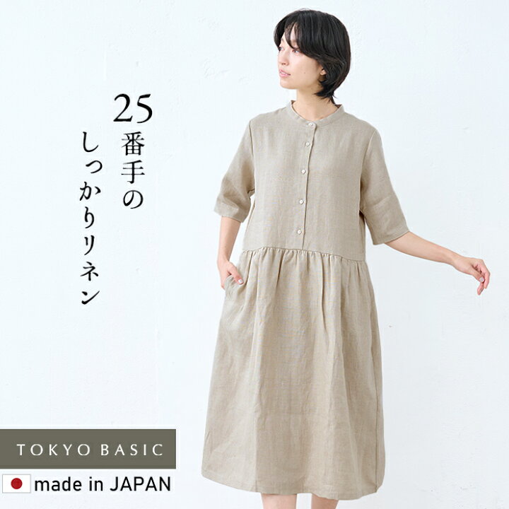 楽天市場】[ 麻 ワンピース リネン 夏 ロング 半袖 ] しっかり厚手  