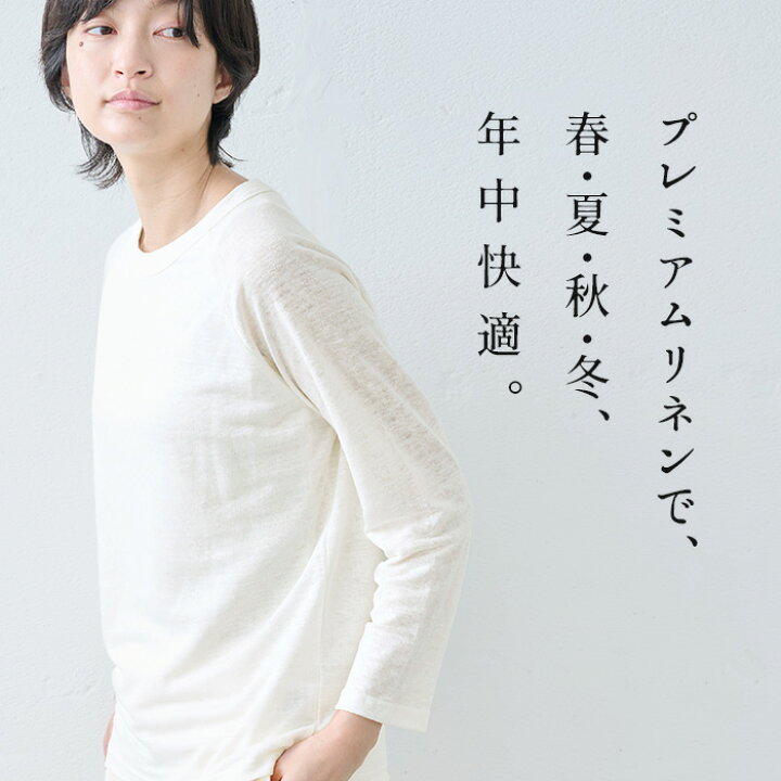 楽天市場】[ リネン 長袖 tシャツ レディース ] プレミアム リネン100 