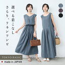 【18日11:59まで！クーポン利用で1000円OFF】[ リネン ワンピース 50代 夏 ノースリーブ ナチュラル ] 40番手 フレンチリネン100% 2wayワンピース / 日本製 40代 50代 60代 女性 ロングワンピース 前後2WAY 麻100 リネン100％ マキシ ゆったり 速乾 抗菌 リゾート