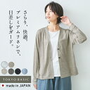 [ カーデ レディース 速乾 抗菌 ] プレミアムリネン100% Vネック 2ボタン カーディガン / 日本製 40代 50代 60代 リネン100％ 麻100％ 涼しい 速乾 抗菌 吸汗速乾 さらさら 無地 薄手 長袖 日除け 夏用 軽い
