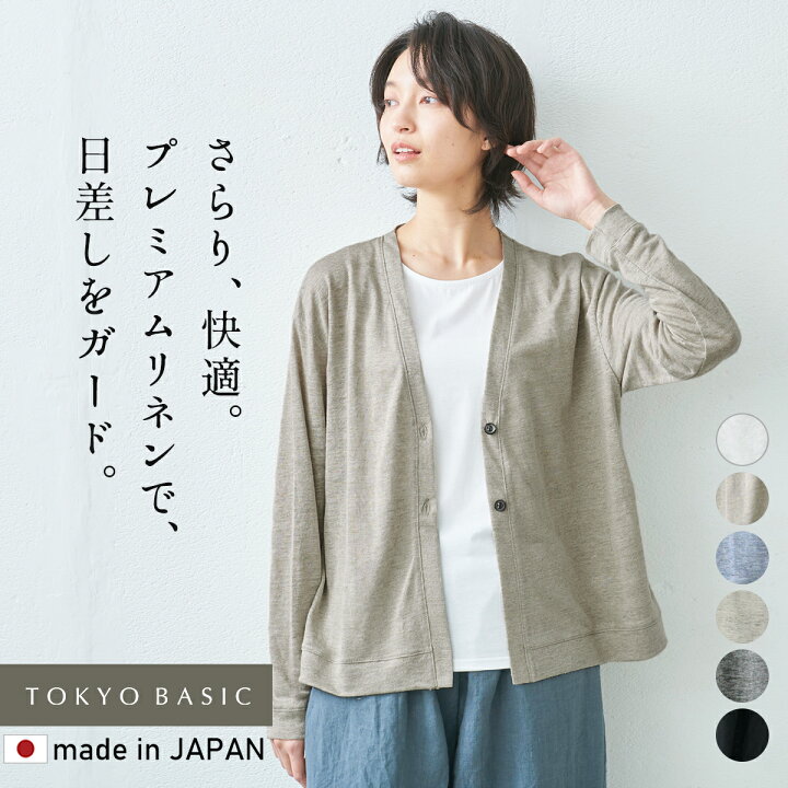 楽天市場】[ カーデ レディース 薄手 速乾 透け ] プレミアムリネン100 